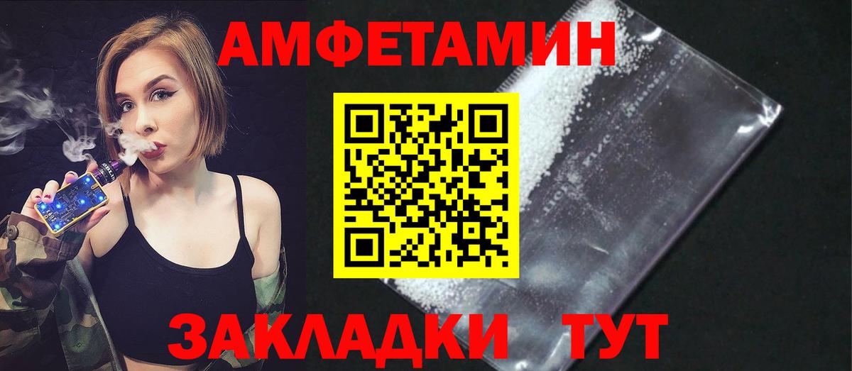 Амфетамин 98% Холмск
