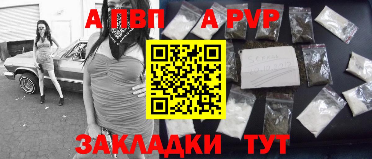 Alpha-PVP кристаллы Холмск