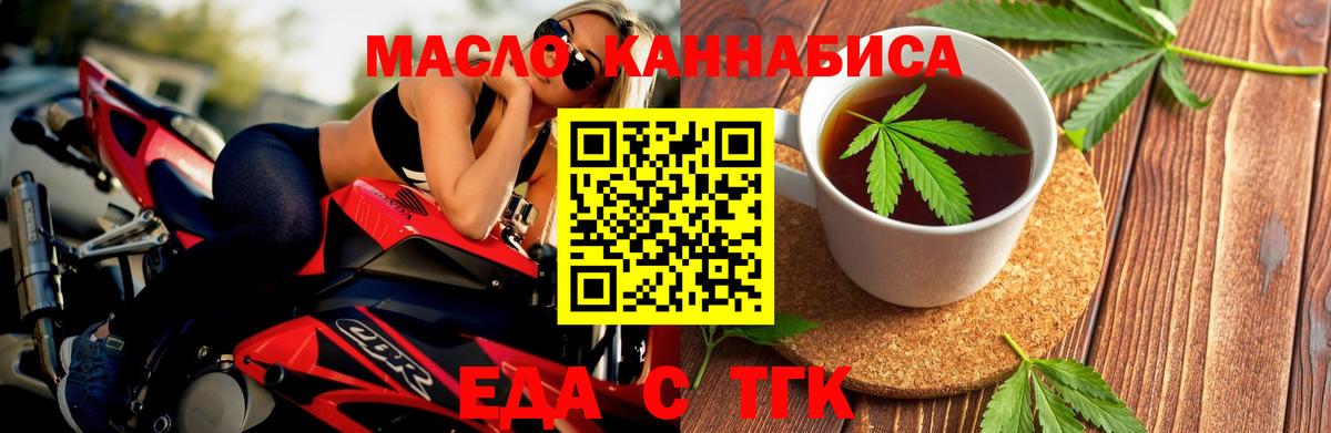 Холмск  Еда ТГК марихуана  Вход с VPN 