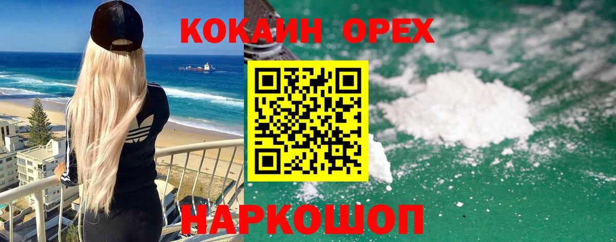 КОКАИН  Вход с VPN  Холмск  наркота  КОКАИН FishScale  COCAIN Боливия 