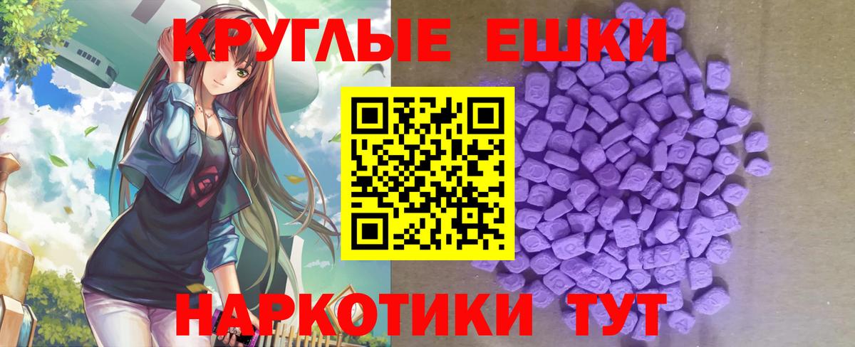 ЭКСТАЗИ 250 мг  Экстази  Вход с VPN  Холмск  это телеграм  ЭКСТАЗИ TESLA 