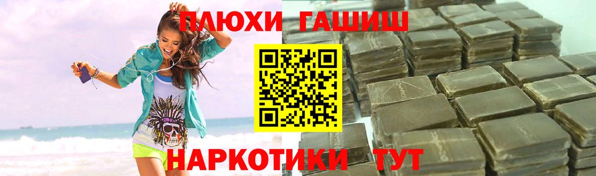 ГАШ ice o lator Холмск