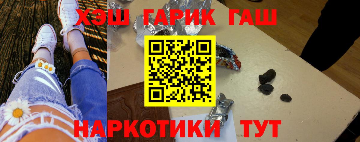 Холмск  ГАШИШ  Вход с VPN  цены   ГАШ гашик 