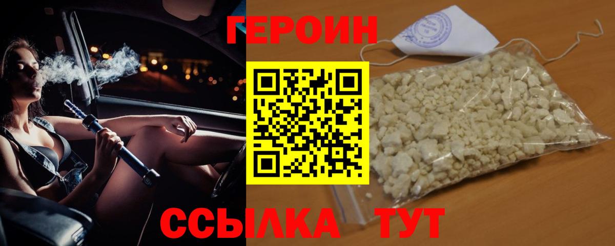 Холмск  ГЕРОИН хмурый  Вход с VPN 