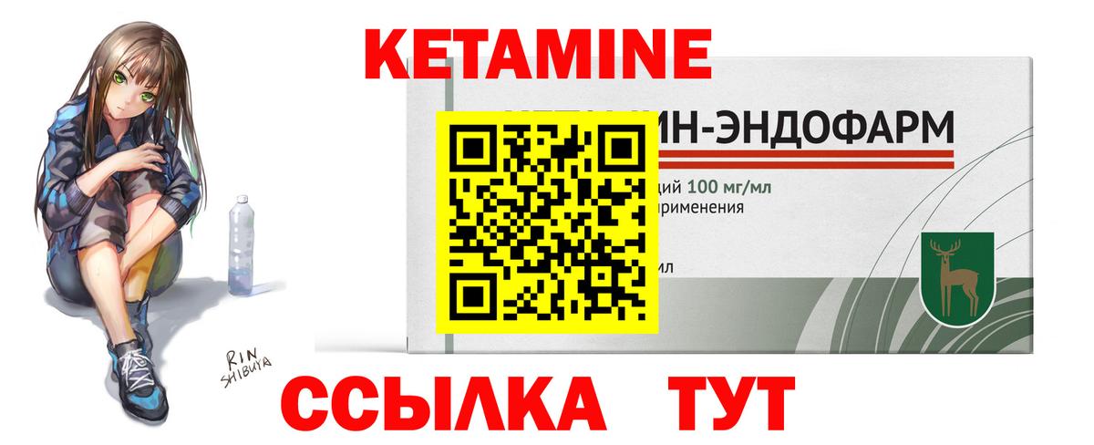 Холмск  Кетамин ketamine  МЕГА вход  Вход с VPN 