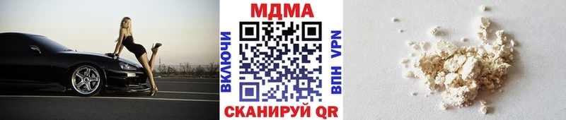 что такое   Холмск  MDMA crystal 