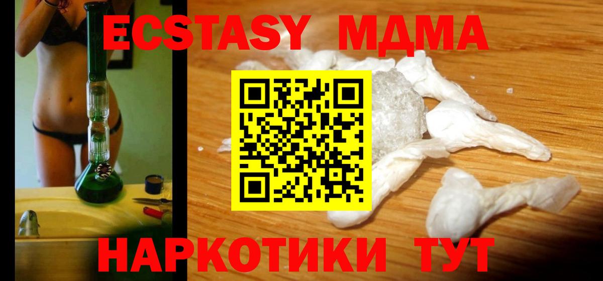 MDMA VHQ Холмск