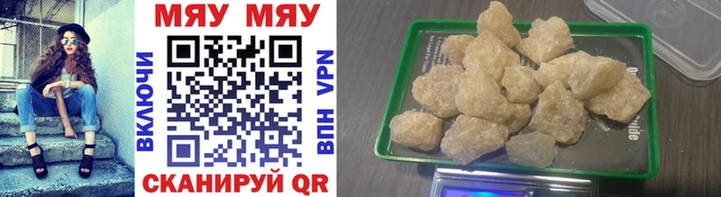 купить  сайты  Холмск  МЯУ-МЯУ mephedrone 