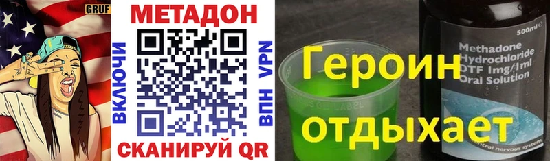 сколько стоит Холмск Метадон methadone
