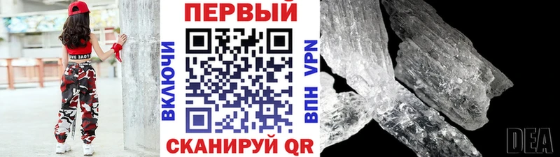 МЕТАМФЕТАМИН Methamphetamine  Холмск 