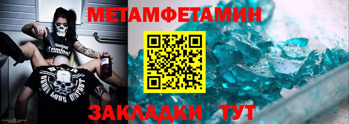 МЕТАМФЕТАМИН  МЕТАМФЕТАМИН Декстрометамфетамин 99.9%  Вход с VPN  Холмск 