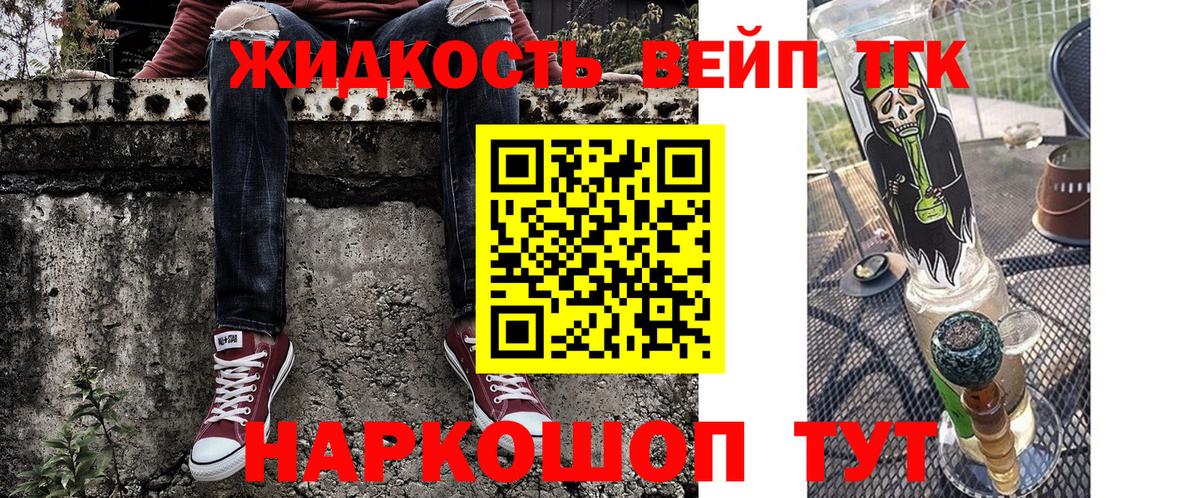 ТГК концентрат Холмск
