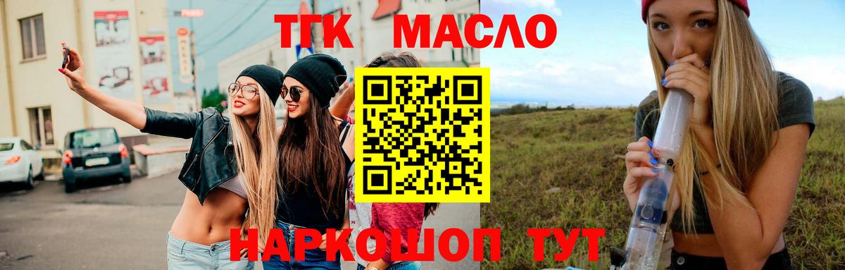 Холмск  Дистиллят ТГК вейп  Вход с VPN 